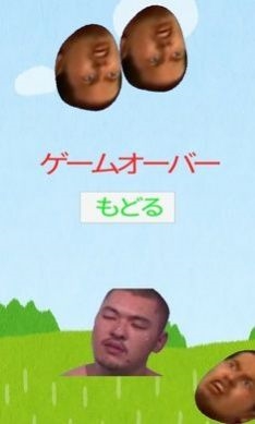 恶臭先辈原版游戏图3