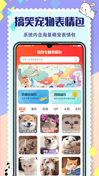 宠物交流器图3