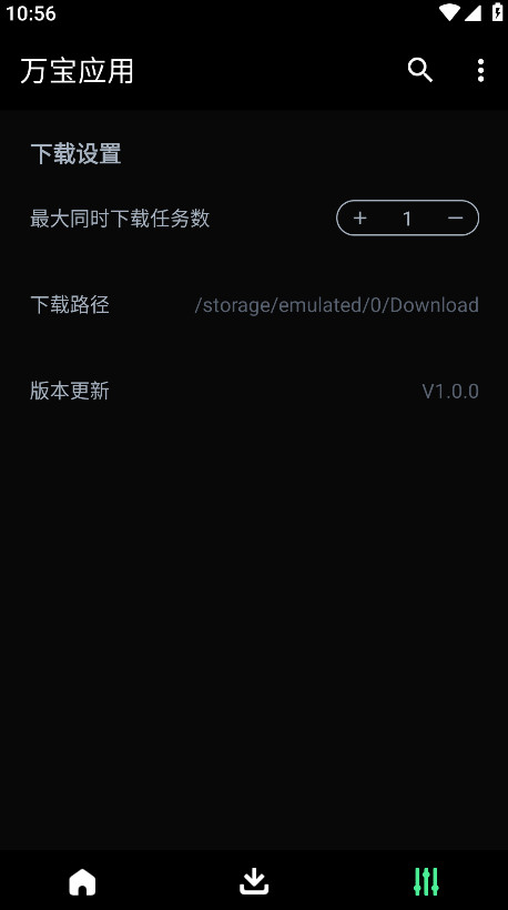 万宝应用商店图1