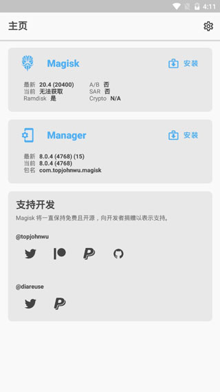 magisk面具图3