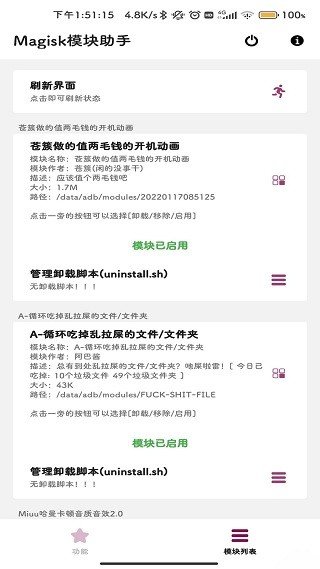magisk面具中文网图1