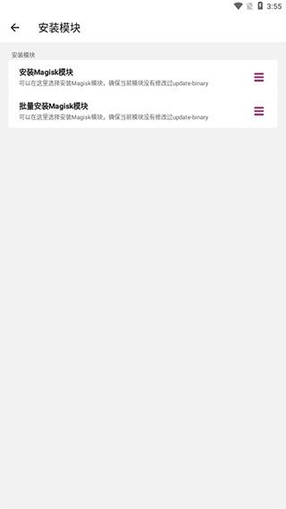 magisk面具中文网图2