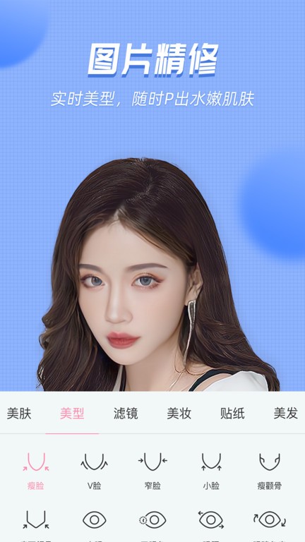 视频美颜管家图1