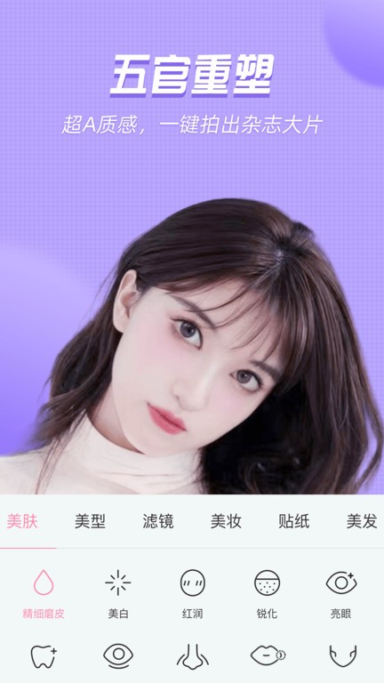 视频美颜管家图2