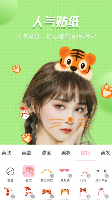 视频美颜管家图4