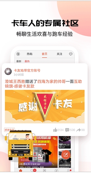 卡友地带图1