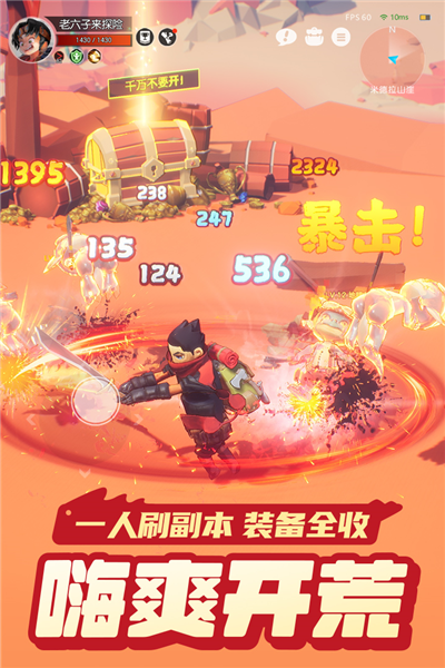 云上城之歌官方正版图2