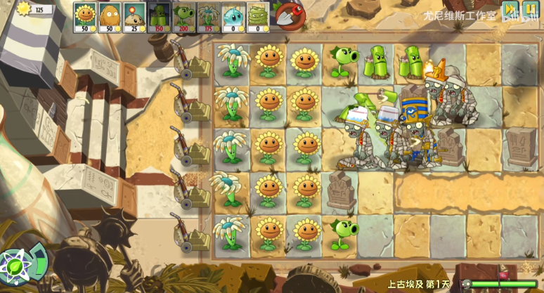 植物大战僵尸universe版图3
