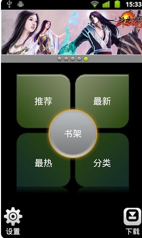 天方听书图1