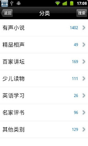 天方听书图2