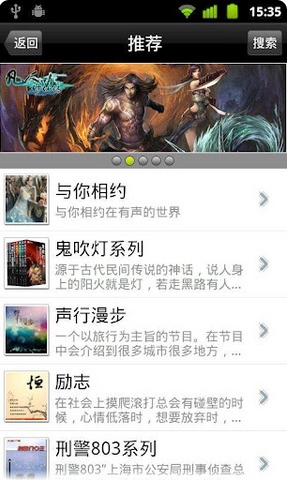 天方听书图3