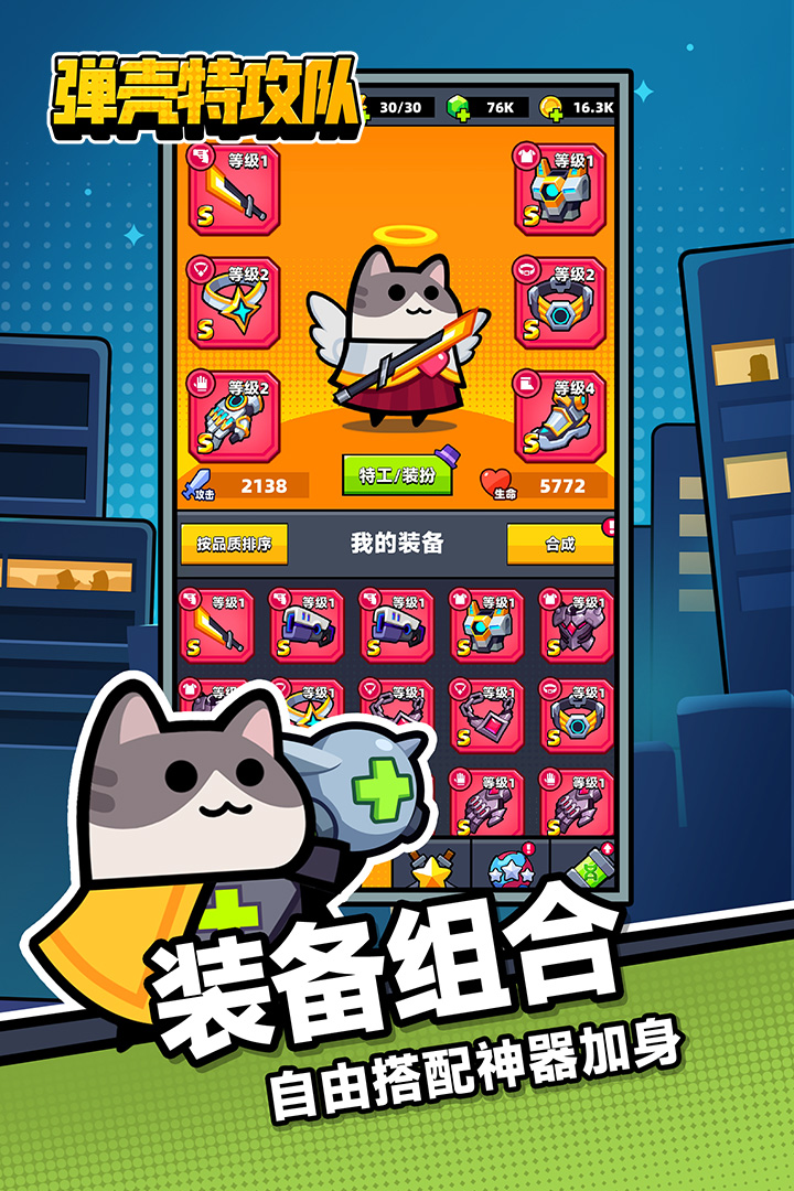 弹壳特攻队(图2