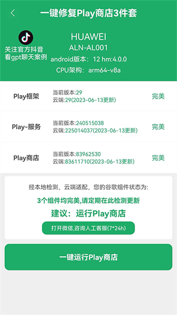 HiGoPlay图1