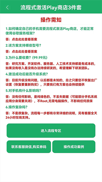 HiGoPlay图4