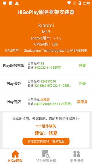HiGoPlay图2