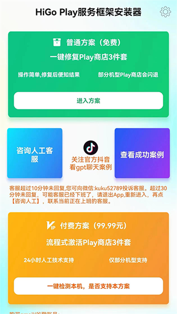 HiGoPlay图3