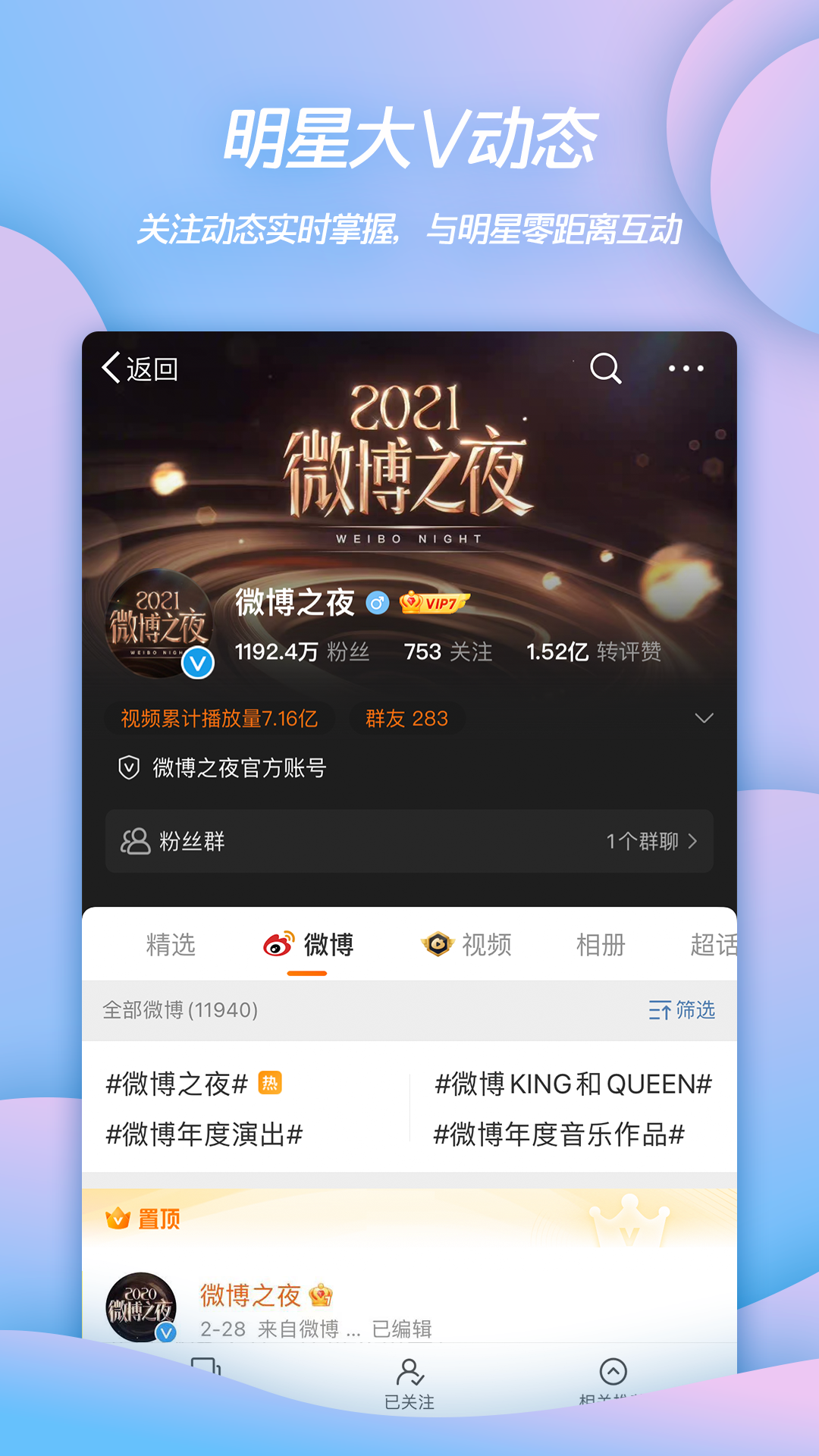 微博图4