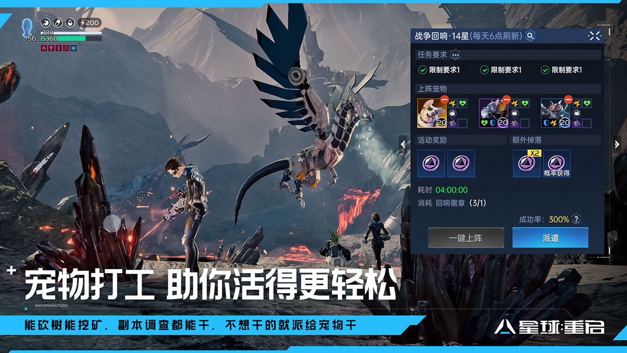 星球重启正版图2