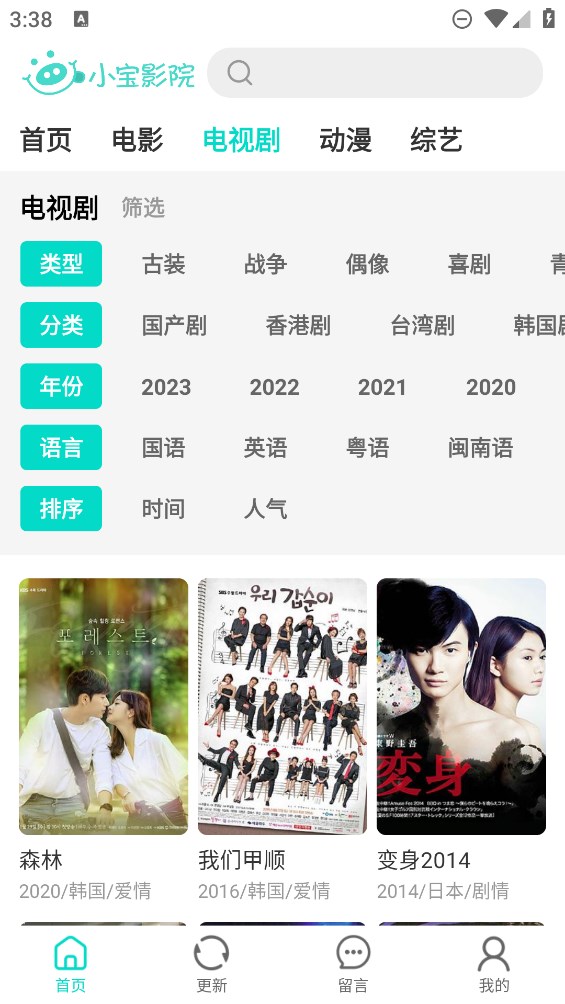 小宝影院图2