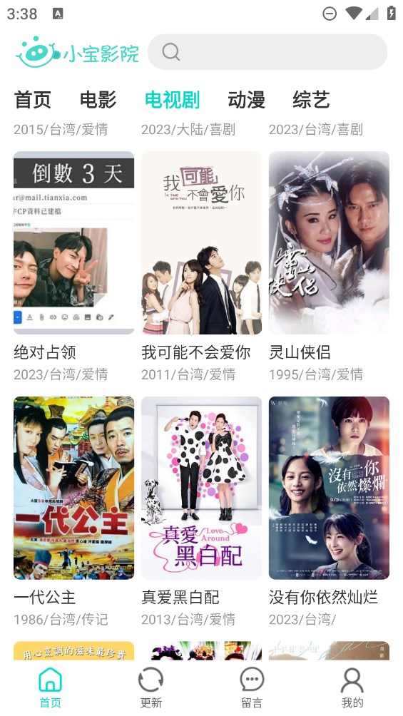 小宝影院图1