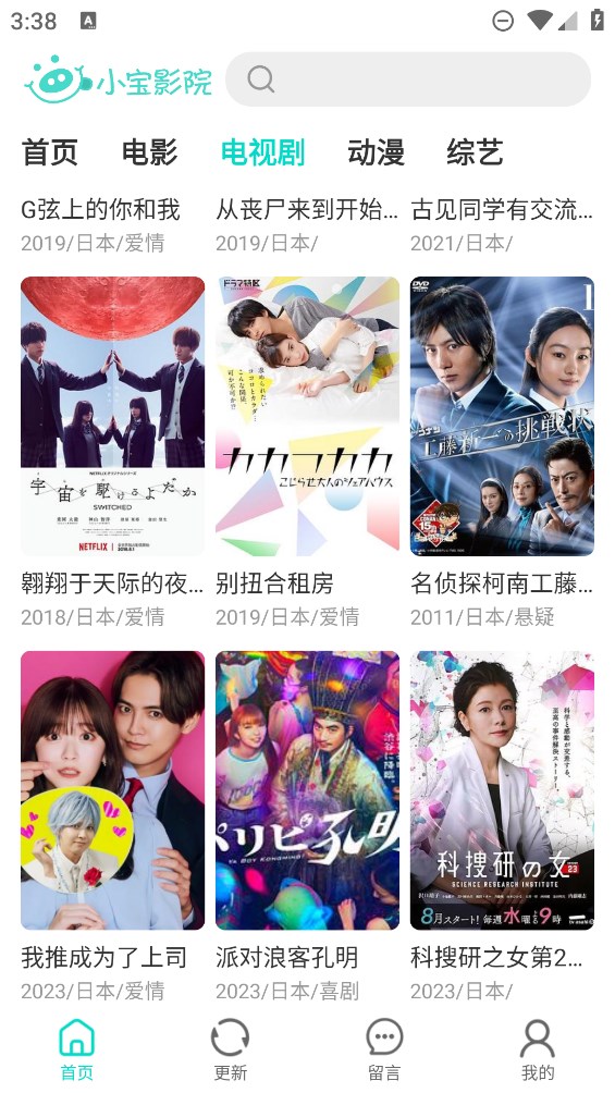 小宝影院图4