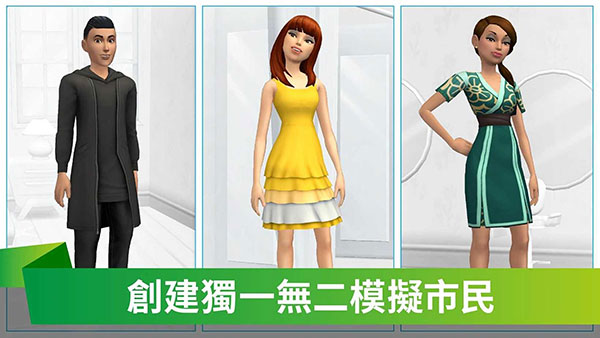 模拟人生移动版图1