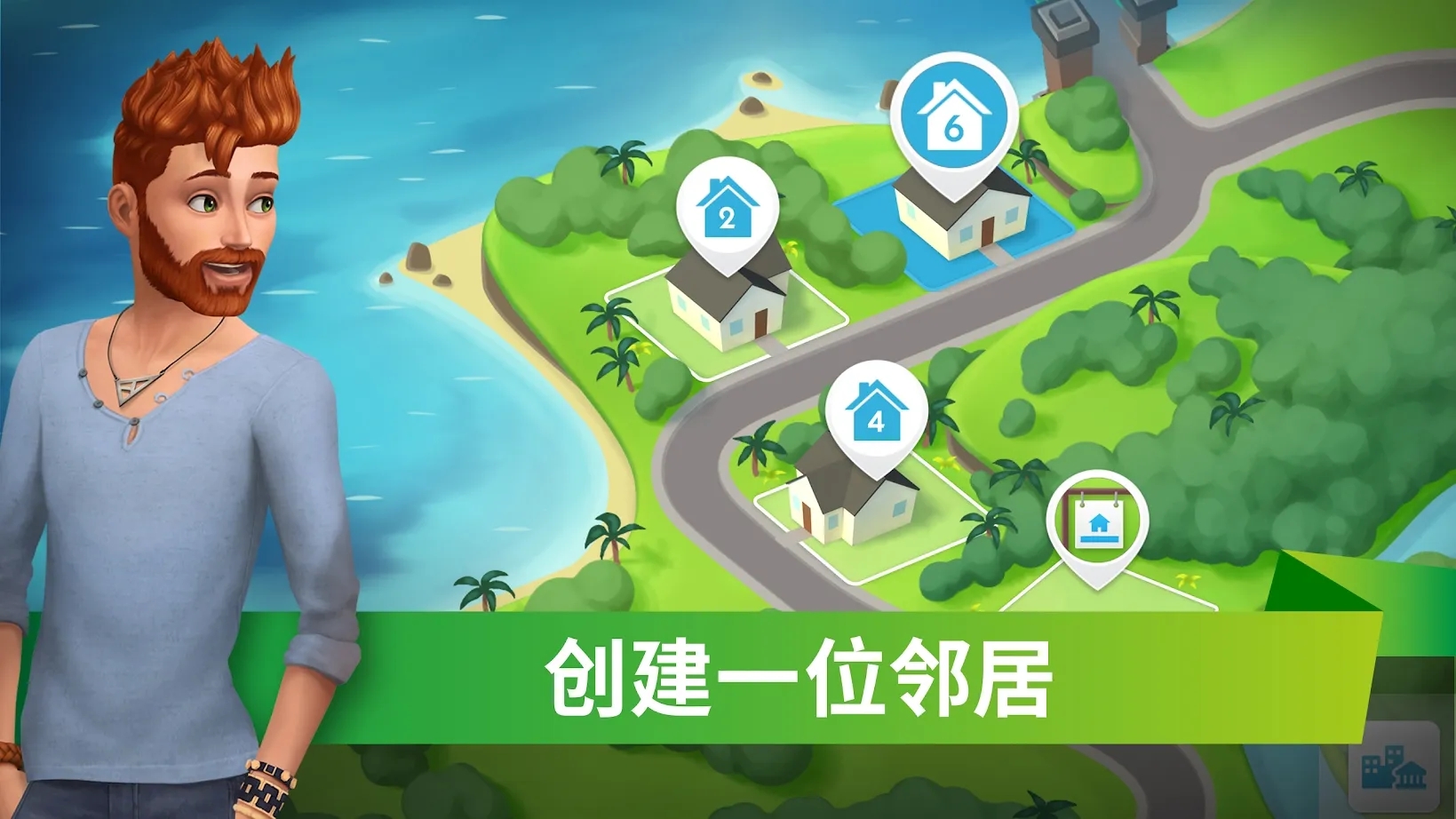 模拟人生移动版图2