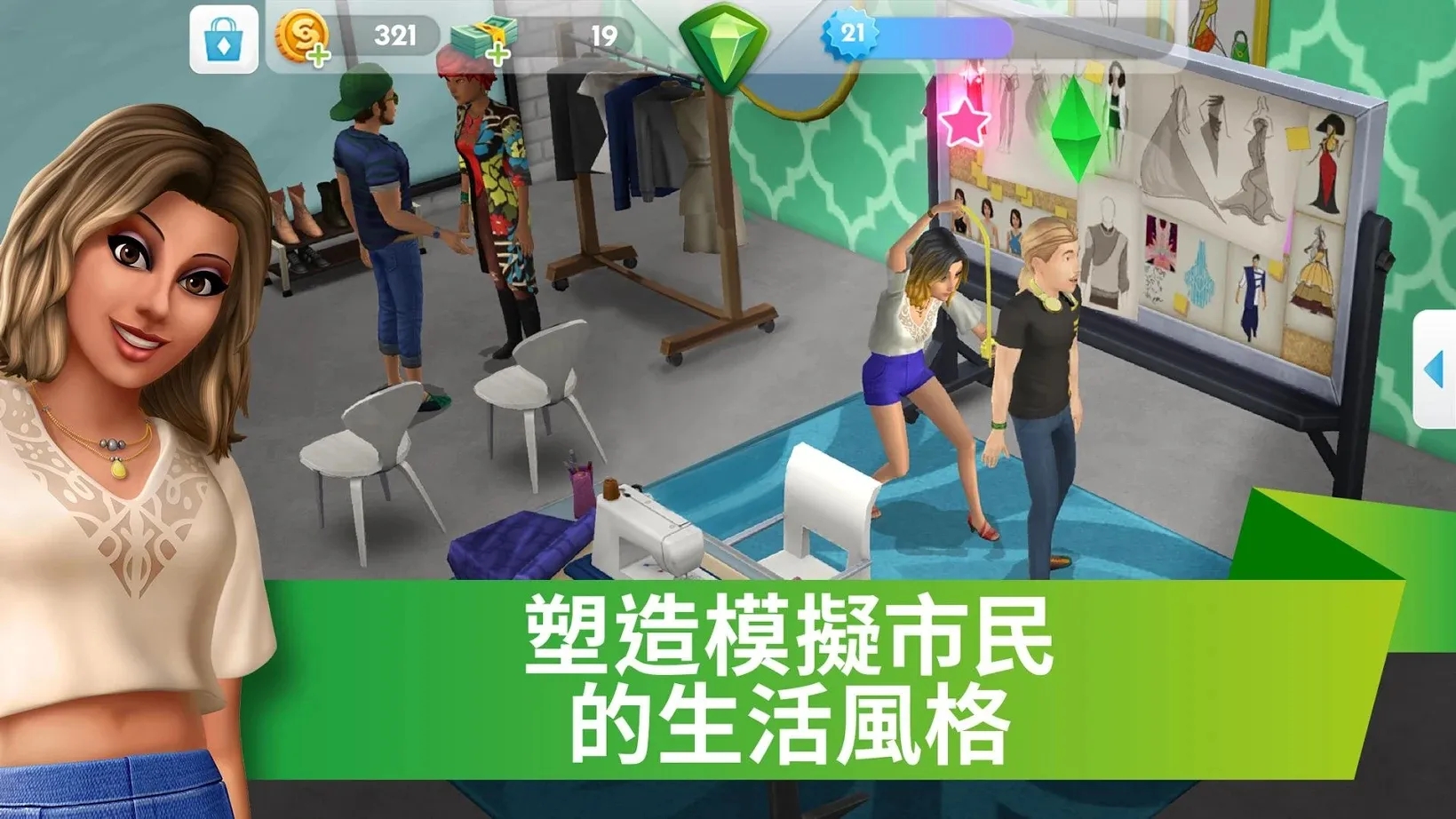 模拟人生移动版图3
