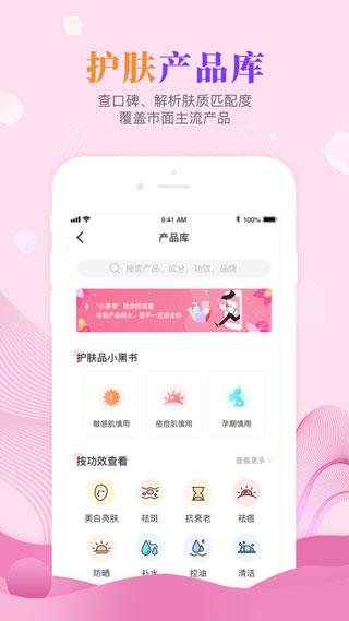 肌肤秘诀图1