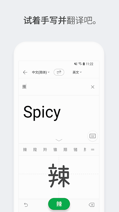 papago翻译器图4