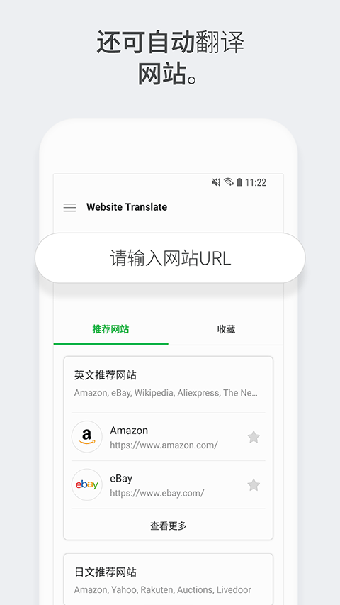 papago翻译器图2