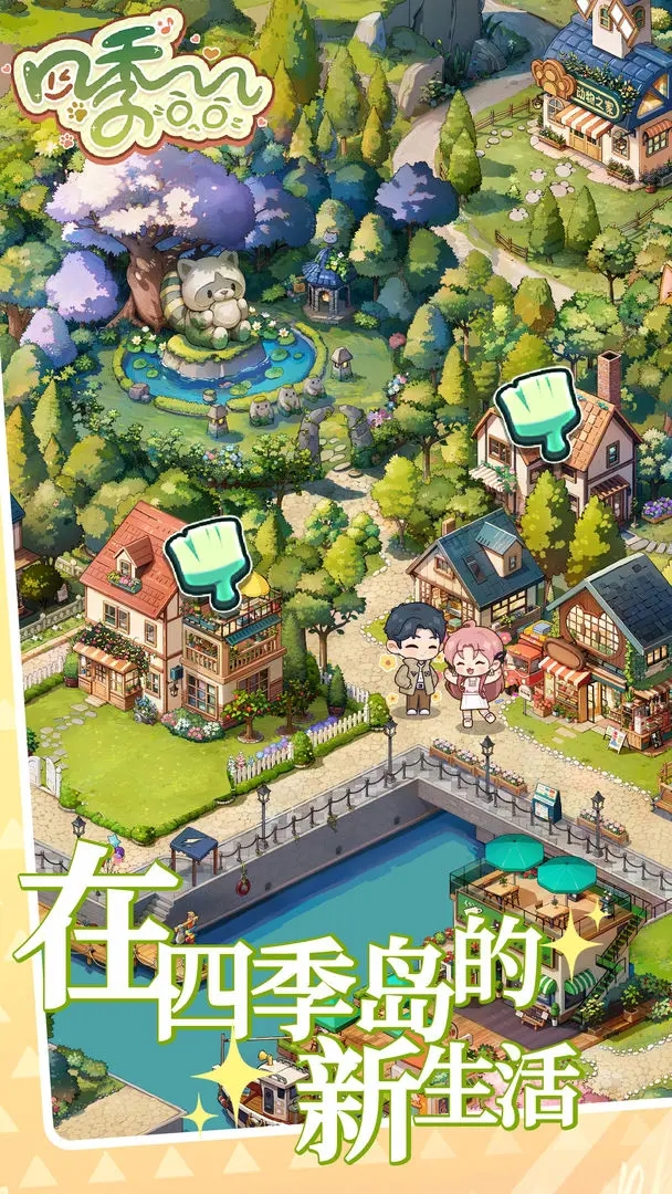 四季合合图5
