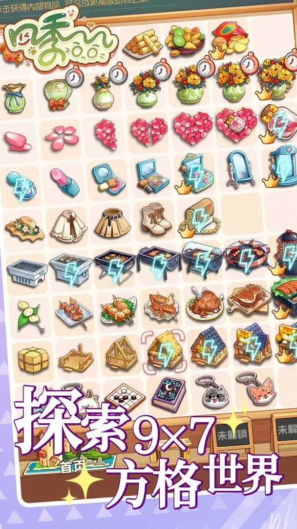 四季合合图3