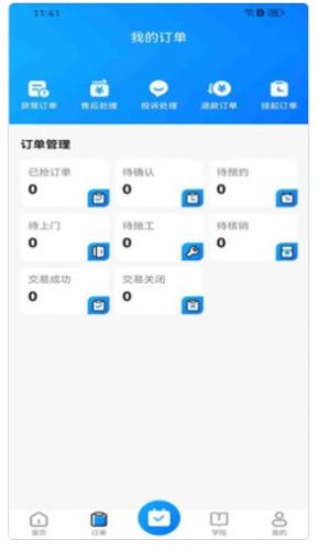荣峰同城服务官方图1