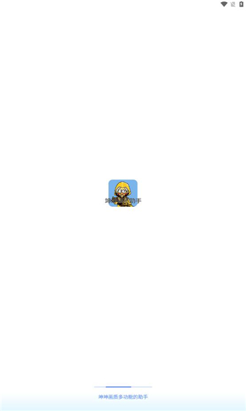 神针画质助手ios安装图2