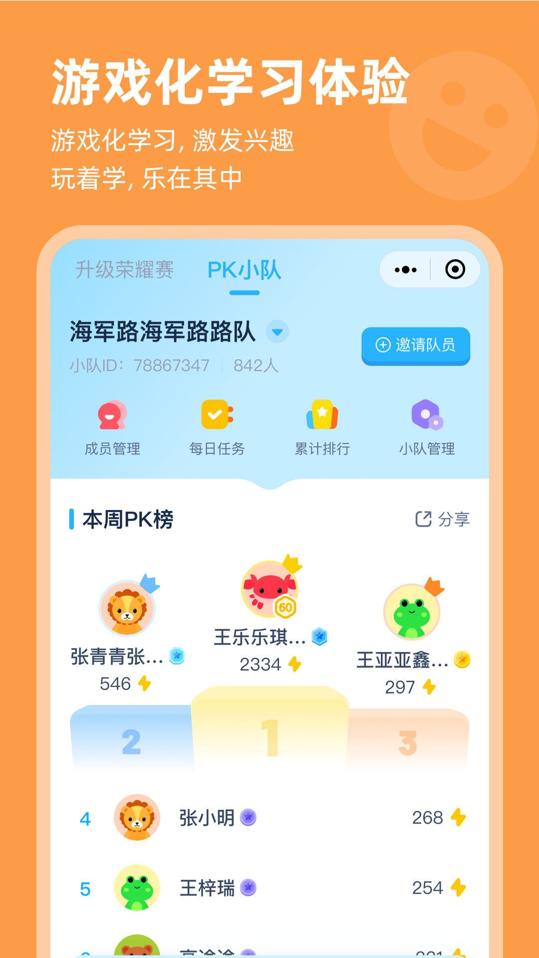 高途AI英语图2