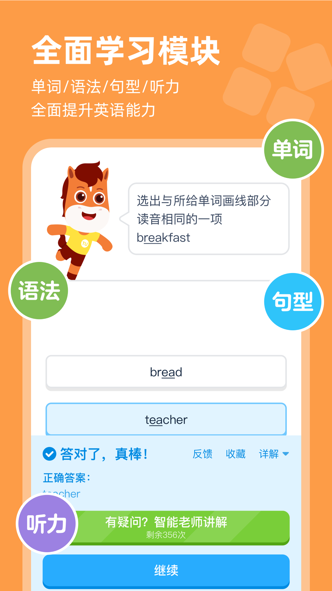 高途AI英语图3
