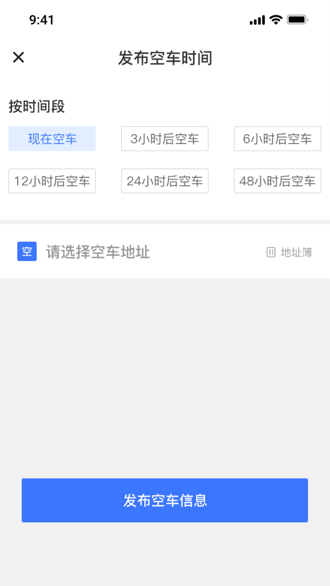 货满e家司机端图4