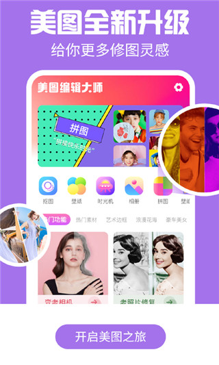 AI特效相机图1