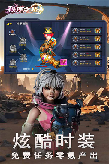 秩序之路图1