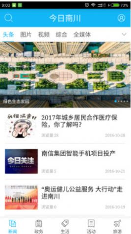 今日南川图3