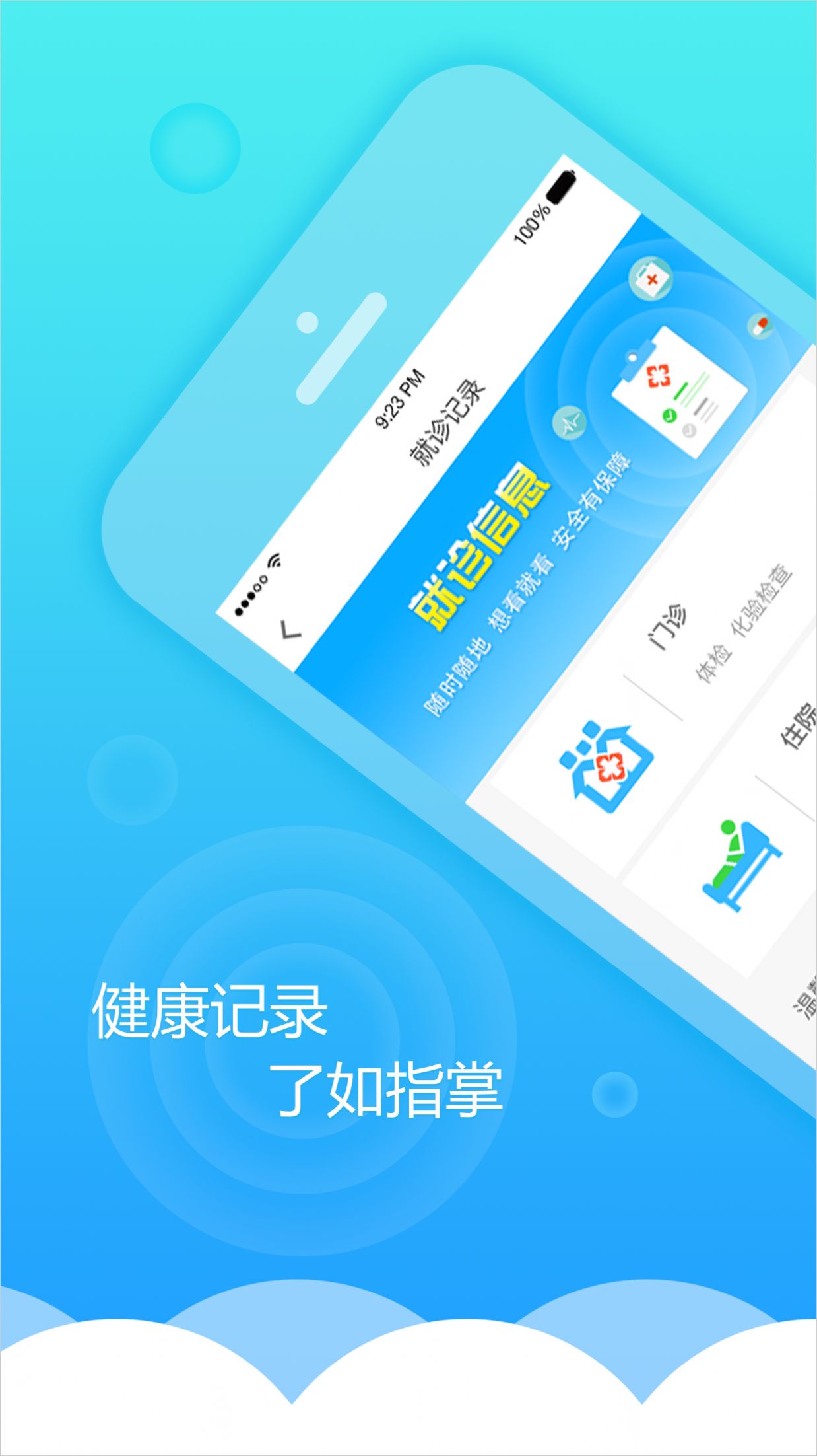 健康甘肃图1