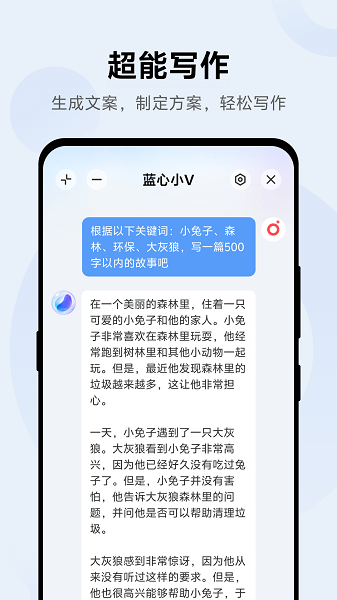 蓝心小V图4