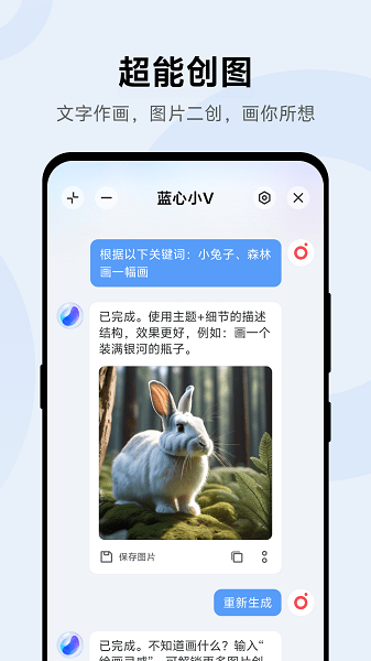 蓝心小V图1