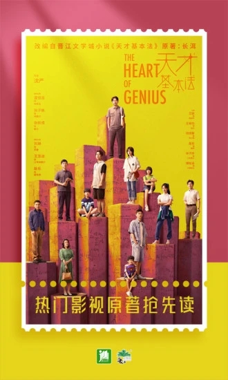 晋江小说阅读图3
