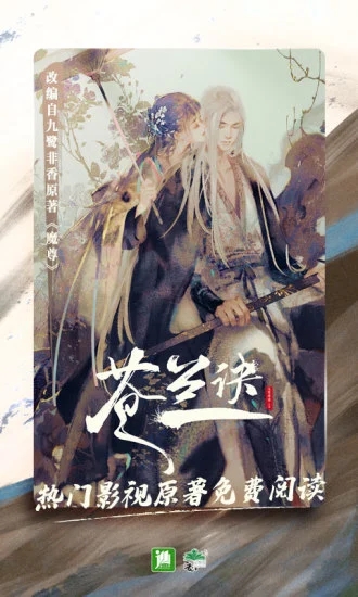晋江小说阅读图2
