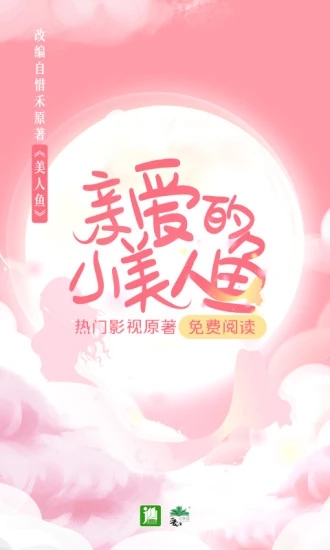 晋江小说阅读图4
