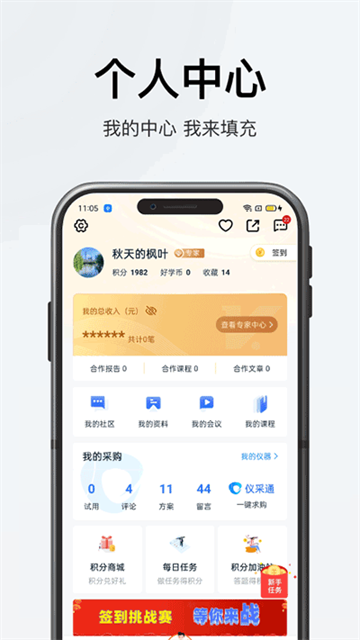 仪器信息网图3