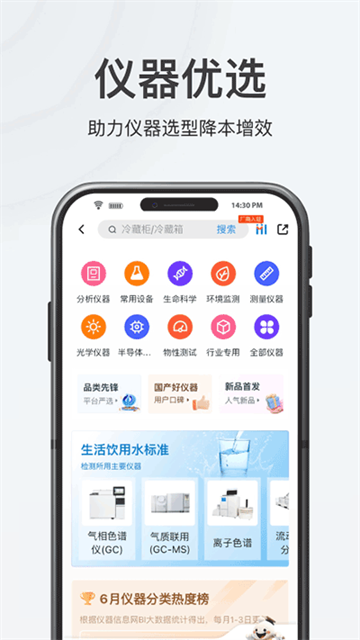 仪器信息网图4