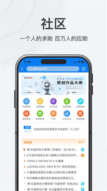 仪器信息网图5
